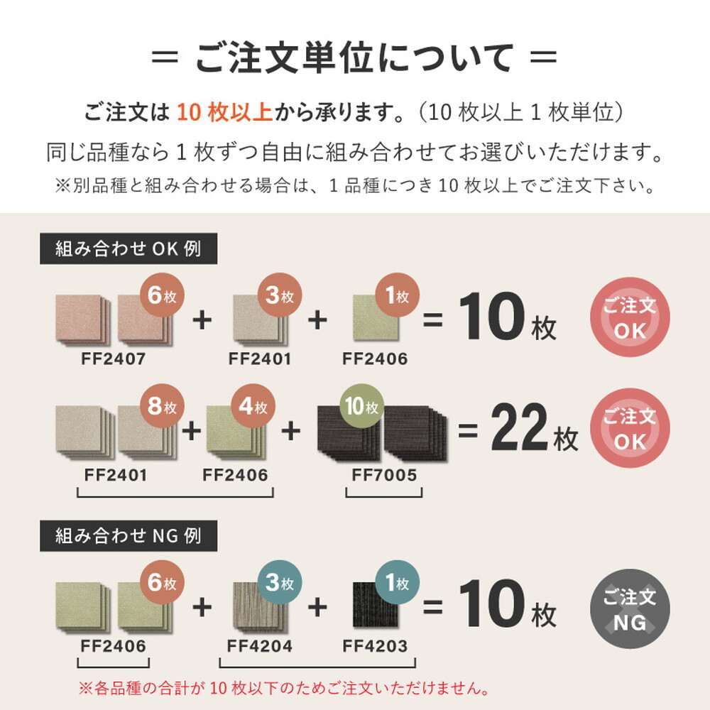 タイルカーペット 50×50cm 洗える 日本製 置くだけ 吸着 ずれない 防音 防炎 防ダニ 撥水 防汚 消臭 床暖房対応 ペット対応 カット可能 厚手10mm おしゃれ ラグ ジョイントマット 10枚以上1枚単位 スクエア2400 新生活