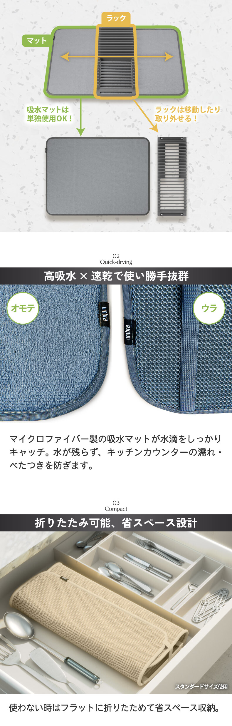 Umbra アンブラ ユードライ ドライングマット 食器乾燥マット 水切りマット ラック付き 吸水マット 折りたたみ 収納 マイクロファイバー 吸水速乾 洗える コンパクト 省スペース おしゃれ 北欧 キッチン 水切りかご不要 一人暮らし ディッシュラック アウトドア 新生活