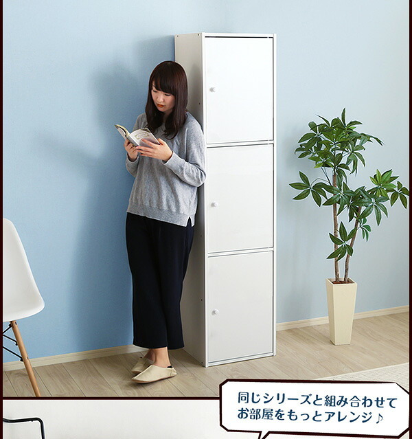 ラック マルチカラーボックス3D NEST. 3ドアタイプ 新生活