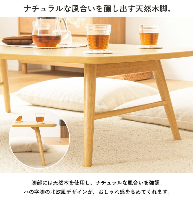 テーブル 折りたたみ 座卓 ゼン IWT-2240 幅120cm 奥行80cm ロー センター リビング 応接 折れ脚 大きめ 来客用 お盆 年末年始 木製 和風 和モダン 北欧 おしゃれ ナチュラル 岩附