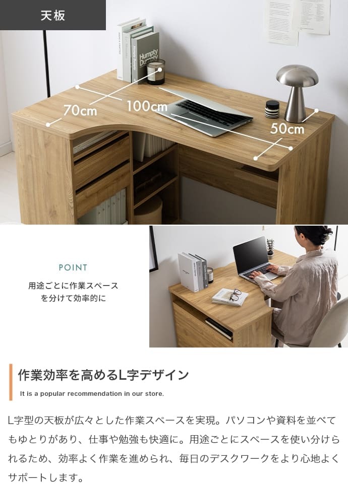 収納付きＬ字型デスク　パソコンデスク　デスク　Ｌ字　机　ワークデスク　ＰＣデスク　オフィスデスク　勉強机　学習机　作業台　収納