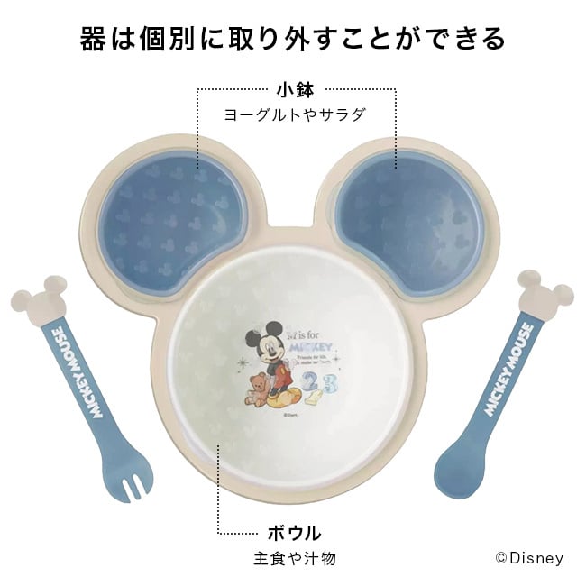 エクリュシリーズ 片手で持てる離乳食パレット[ベビー食器セット 日本製 ベビー食器 ギフトセット 食洗機対応 電子レンジ対応 ディズニー ミッキー ミニー キャラクター かわいい 離乳食食器 ランチプレート 食器セット]