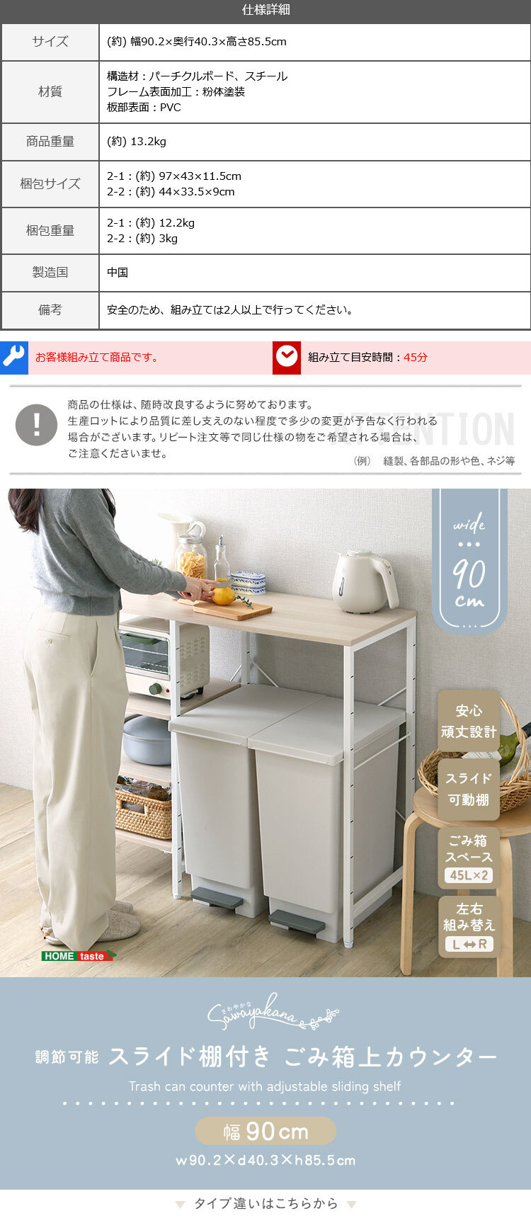 食器棚 ゴミ箱収納付き さわやかな 調節可能スライド棚付き ごみ箱上カウンター：