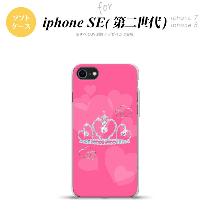 iPhoneSE 2 第二世代 iPhone8&iPhone7 共用 スマホケース 背面カバー ソフトケース クラウン ピンク おしゃれ かわいい かっこいい メンズ レディース nk-ise2-tp601