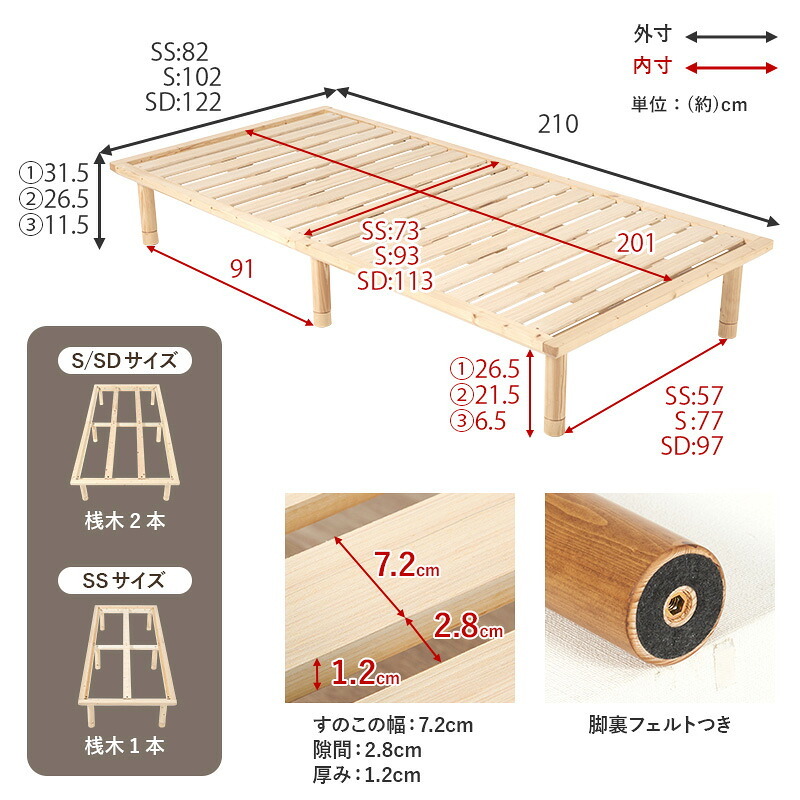 シングル セミダブル セミシングル 高さ3段階調整 耐荷重350kg 敷き布団対応 ロングサイズ フレーム 天然木すのこ スノコ スノコベット かわいい 可愛い 家具 新生活