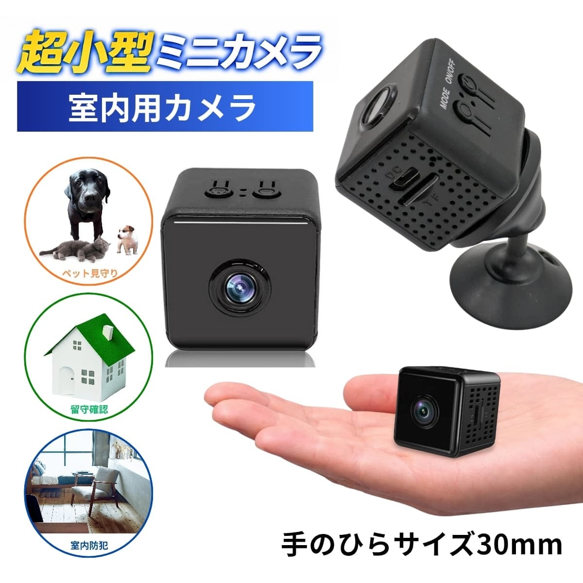 ミニカメラ X9 手のひらサイズ30mm Wi-Fi 小型カメラ 暗視機能 室内