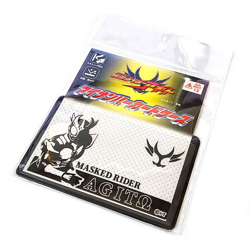 マイナンバーカードケース 仮面ライダーアギト スキミング防止 抗菌 防カビ ブラック かっこいい カード入れ 収納 日本製 黒 キャラクター メンズ