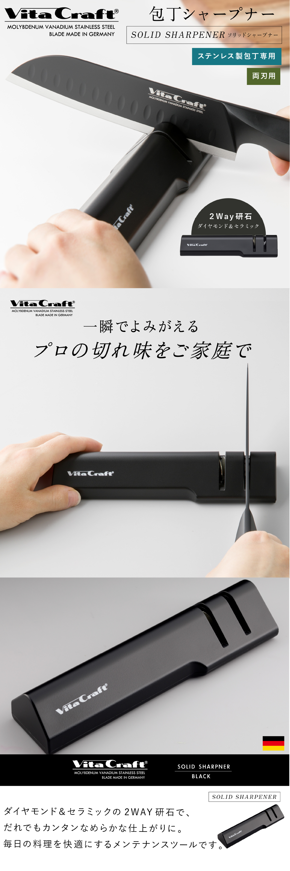 包丁研ぎ器 ビタクラフト SOLID KNIFE シャープナー VC-SS90 BK ステンレス包丁 両刃専用 ダイヤモンド砥石 セラミック砥石 2段階 包丁研ぎ シャープナー 研ぎ器 砥石 コンパクト 軽量 滑り止め 家庭用 キッチンツール 新生活 プレゼント ギフト