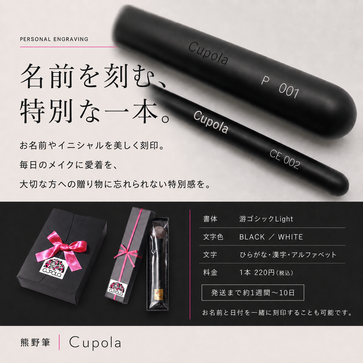 【名入れ】熊野筆メイクブラシセット【Cupola～キューポラ～】ベーシック3本セット　＊母の日 お誕生日  内祝い  ギフト お祝い 御祝い プレゼント お歳暮 お中元 ホワイトデーギフト　誕生日プレゼント　結婚記念日　成人式　卒業祝い　お礼　お返し　大学生 入学祝い 彼女  娘 姪 孫 妻 女性 女友達 もらって嬉しい クリスマス プレゼント 同僚 就職祝い 日本製　熊野筆