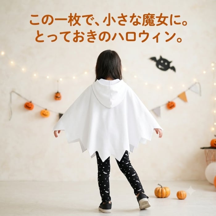 ハロウィン 衣装 子供 マント コスプレ 仮装 女の子 Halloween 演出服 お姫様 ハロウィン 仮装 可愛いポンチョ 女の子 ハロウィン衣装  キッズ 魔女 悪魔 魔法使い
