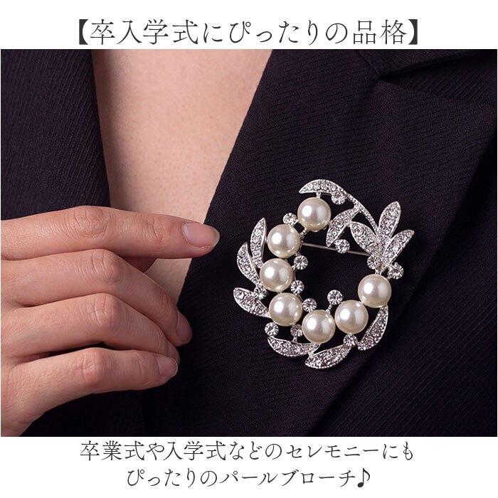 ブローチ おしゃれ 通販 コサージュ アクセサリー ジュエリー フォーマル 卒業式 入学式 セレモニー パール ピン チャーム 上品 サークル 円形 ラウンド 大きめ 蝶 ちょう ストール 大人っぽい