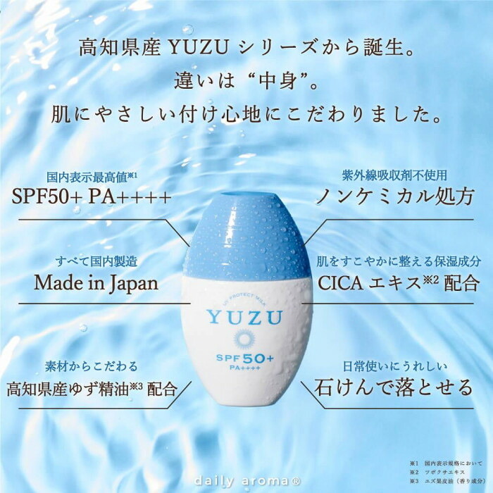 UVミルク 日焼け止め デイリーアロマジャパン ユズ UVプロテクトミルク 30mL 顔用 体用 天然精油 柑橘系 石鹸で落とせる 低刺激 紫外線対策 国産
