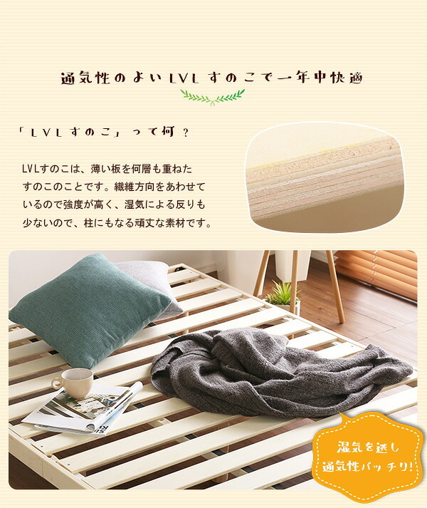 単品 高さ3段階調整脚付きすのこ LPS-01SD--WHW ホワイトウォッシュ セミダブル ホームテイスト 家具 インテリア すのこ 脚付きすのこ 湿気 スノコ 木製 新生活