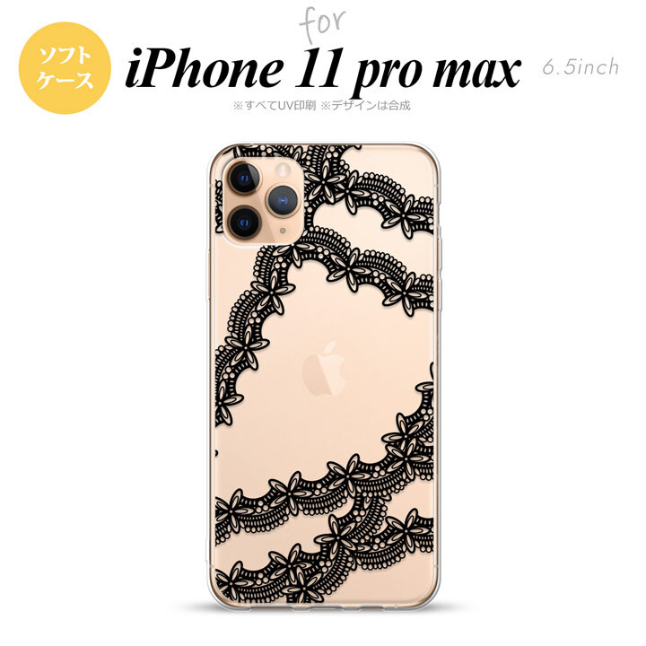 iPhone11ProMax iPhone11pro max スマホケース ソフトケース レース 帯 B 黒 メンズ レディース nk-i11pm-tp1100