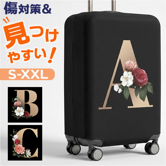 スーツケースカバー 通販 キャリーケースカバー キャリーバッグカバー 保護カバー カバー トランク 伸縮 簡単装着 汚れ キズ防止 盗難防止 旅行 トラベル 見つけやすい 旅行用品 トラベルグッズ かわいい オシャレ おしゃれ