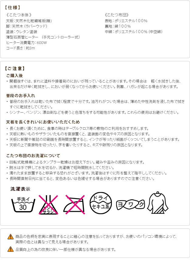 こたつ 長方形 楢ラウンド折れ脚こたつ-リラ 120x80cm 日本製厚手カーテン生地の北欧柄こたつ布団セット こたつ布団セット 折脚 継ぎ脚 角が丸い テーブル ローテーブル 炬燵 コタツ モダン 天然木 木製 日本製 国産 テレワーク リモートワーク