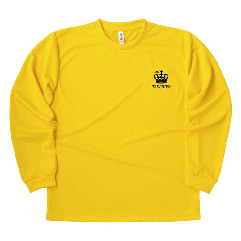 【名入れ】傘寿祝い 長袖 Tシャツ 【王冠B】ドライTシャツ 80歳のお祝い 誕生日 プレゼント ギフト 男性 女性 メンズ レディース 名入れ無料 お祝い サプライズ 記念品