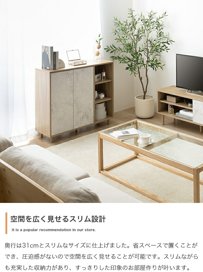 キャビネット チェスト 収納 可動棚 扉付き 本棚 スリム 省スペース コード穴 木目 ストーン ディスプレイ 脚付き リビング ダイニング キッチン 一人暮らし 2人暮らし ファミリー 幅96 ノイズレス