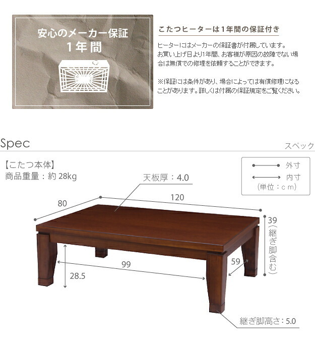 こたつ 長方形 モダンリビング継ぎ脚こたつ-ディレット 120x80cm 継脚 高さ調整 テーブル ローテーブル 炬燵 コタツ モダン 天然木 木製 日本製 国産 テレワーク リモートワーク 在宅ワーク