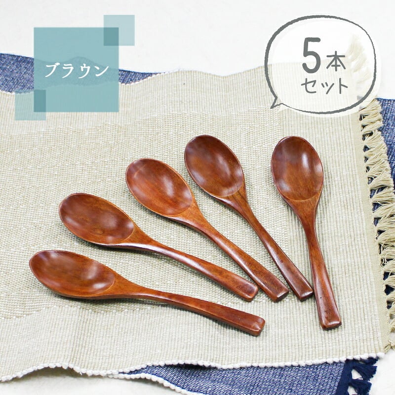 スプーン おしゃれ カトラリー 5本セット カトラリーセット 木 木製 カレースプーン 業務用 かわいい 大きめ 丼 19cm スープ お弁当用 漆 天然木製 食器 カレー カフェ風 シンプル 漆 ナチュラル カレー シチュー スープ
