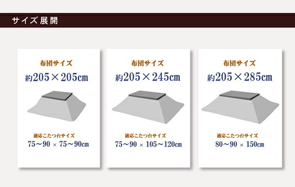 こたつ掛け布団 国内プリント こたつ厚掛け布団単品 『クレージュ』 約205×245cm(裏地:フランネル) こたつ布団 コタツ布団 こたつふとん こたつ掛布団 冬用寝具 こたつ用掛布団 コタツ掛布団 日本製 こたつ用品 あったか リビング 和室 冬物 新生活