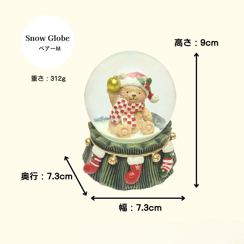 【送料無料】南貿易 Φ65mm  ベア スノードーム QE48820 テディベア クマ クリスマス 癒し キラキラ おしゃれ かわいい きれい 冬 雪 インテリア 置物 装飾 雑貨 オブジェ オーナメント デコレーション プレゼント ギフト 贈り物 誕生日 記念日 グッズ 手動 熊 くまちゃん