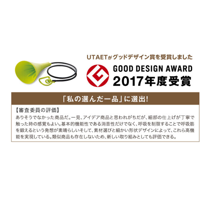 ボイストレーニンググッズ 通販 ウタエット UTAET ボイトレグッズ 消音機能 リアルボイス機能 ブレスリミット機能 カラオケ 練習 声帯 トレーニング 本気 全力 一人カラオケ ひとカラ 腹式呼吸 歌 熱傷 ながらエクササイズ ストレス発散