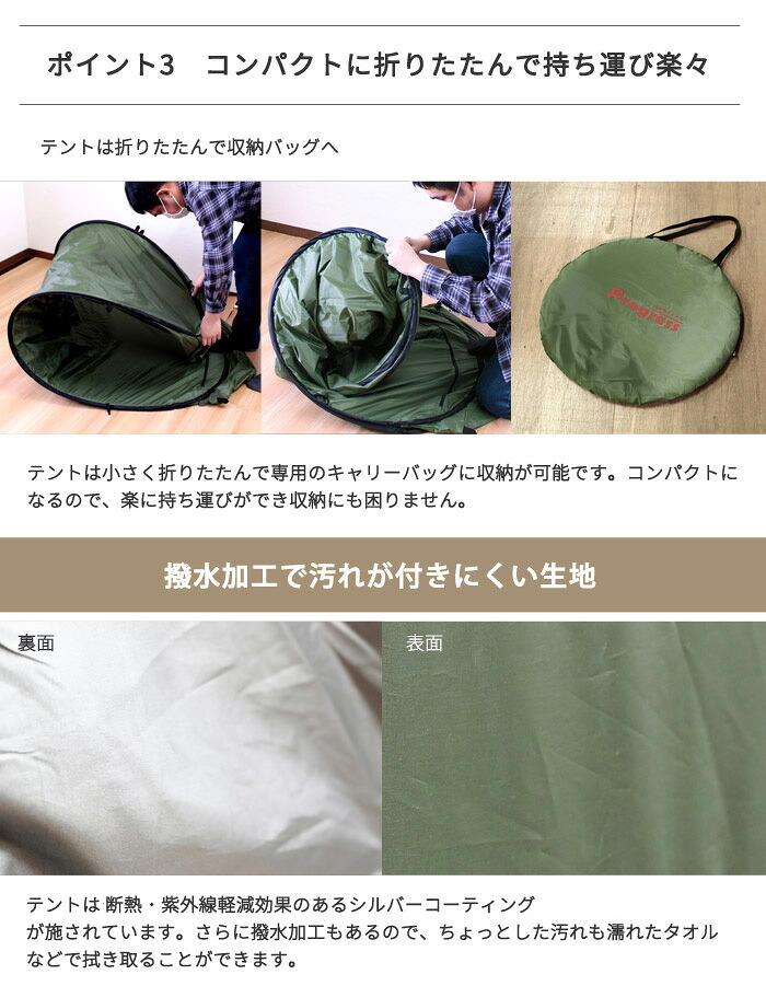 単品 個室テント 一人用 室内 屋外 Progress oblong プログレス オブロング