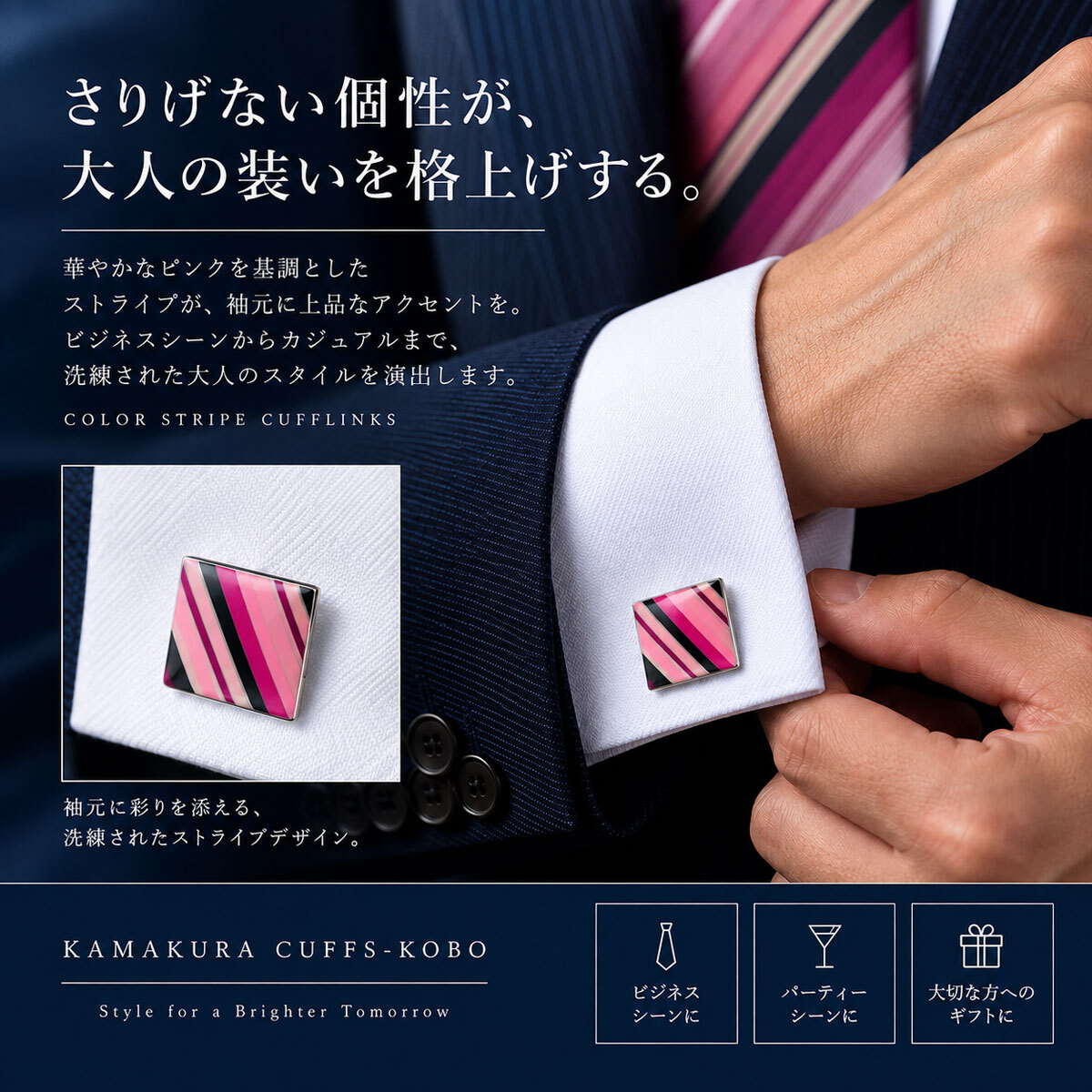 鎌倉カフス工房 ピンクストライプ カフスボタン cf588 スクエア マルチカラー シルバー カフリンクス メンズ ビジネス 結婚式 パーティー プレゼント ギフト