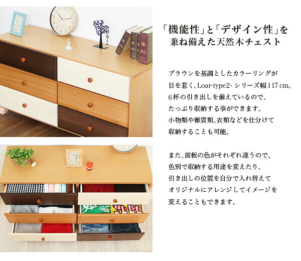 ラック ブラウン 天然木 ハイチェスト 3段 幅117cm Loar 日本製 完成品 ロア- type2 インテリア 収納 タンス チェスト 子供部屋 桐 リビング 収納タンス 北欧 モダン お洒落 デザイン 洋服 小物 便利 新生活