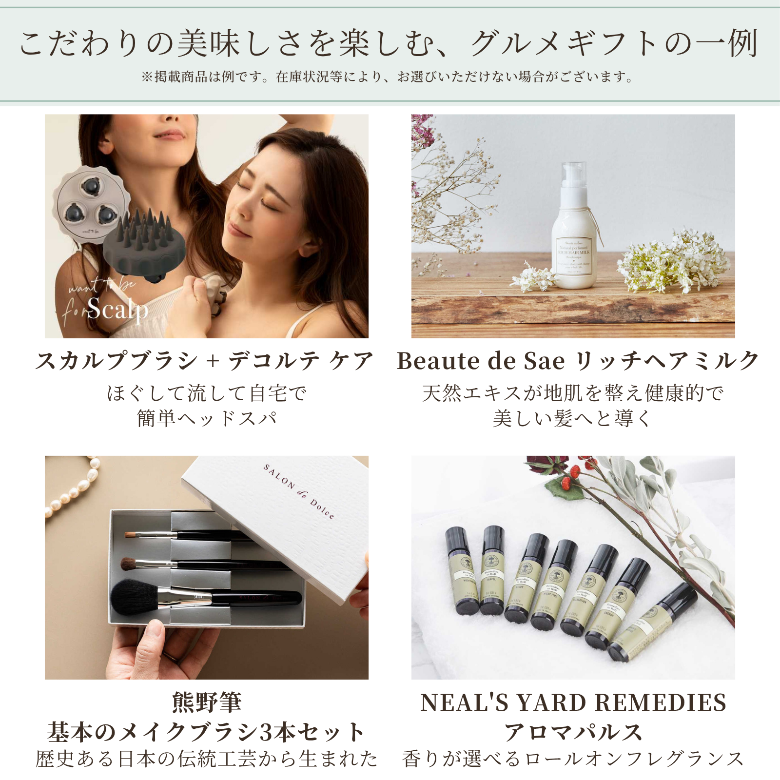 【コスメ・美容ギフト】選べるご褒美コスメ お好きなメッセージで作る WEBカタログギフト ソーシャルギフト 女性 誕生日プレゼント お礼 退職祝い 記念日 デジタルギフト おしゃれ