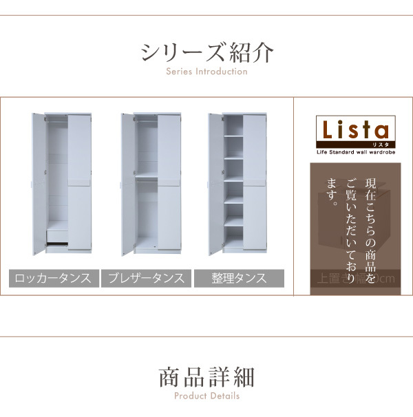 ロッカー シリーズ 上置き 棚 単品 幅60 天井 つっぱり 収納 クローゼット 衣類収納 服 洋服 衣類 天袋 上棚 アイデア 収納術 一人暮らし
