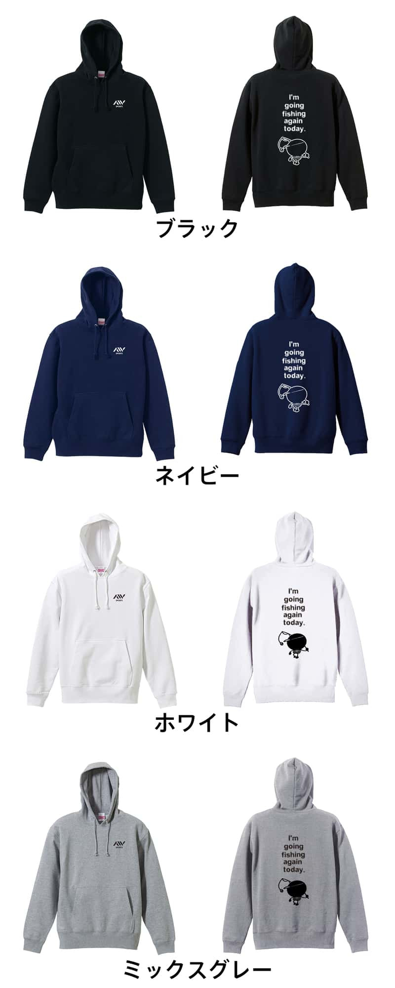 フィッシング 釣り パーカー プルオーバー メンズ レディース ジュニア 練習着 裏パイル おもしろ 名入れ スウェット おしゃれ キッズ 大きいサイズ 文字入れ無料 「今日も釣りに行ってきます」 アートワークスコウベ 【送料無料】