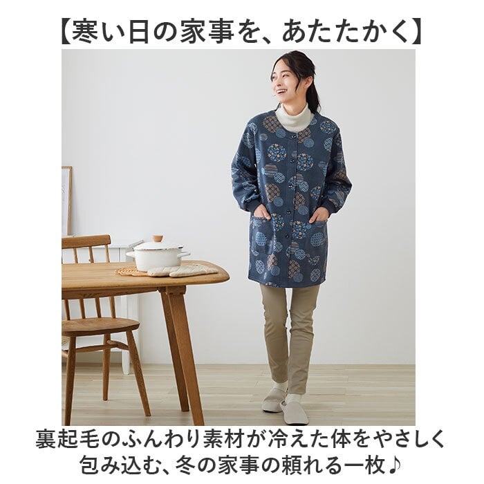 割烹着 おしゃれ 暖かい 通販 かっぽう着 かっぽうぎ エプロン スモックエプロン 前開き割烹着 ロング丈割烹着 裏起毛かっぽう着 長袖スモック 和柄 和風ロングかっぽう着 レディース シニアファッション 60代70代80代ミセス ゆったり お尻が隠れる