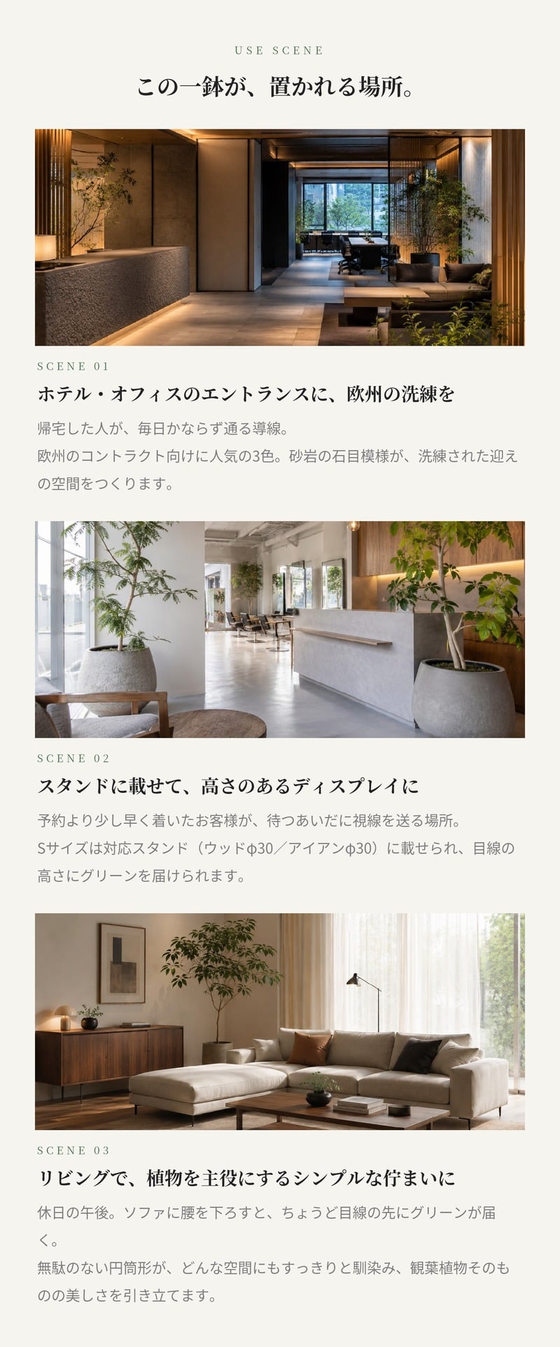 鉢カバー おしゃれ 大型 14号 9号 M S サイズ 植木鉢 KONTON コントン ソンク シリンダー 円柱 丸型 軽量 砂岩調 屋外 室内 高級 北欧 モダン ナチュラル 観葉植物用 シンボルツリー サボテン 多肉植物 特大 玄関 プランター 底穴なし チャコールグレー ウォームグレー