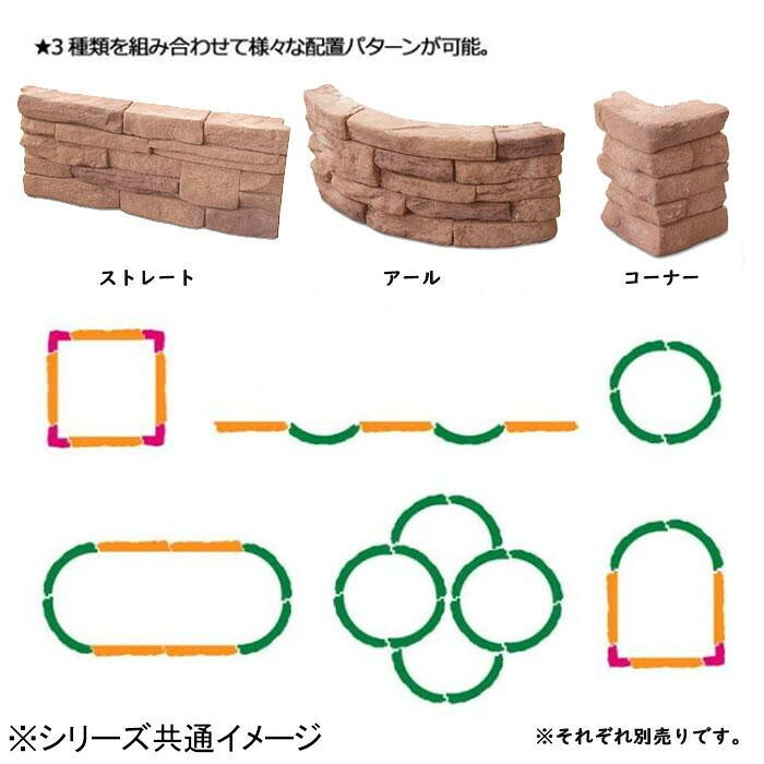 NXstyle イージーウォール アール 4個セット 花壇材 コンクリート 庭 ガーデニング おしゃれ ヨーロッパ風 エレガント 園芸用品 レンガ風 ブロック 庭づくり DIY 簡単設置