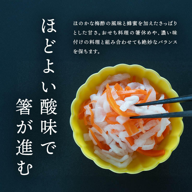 【予約商品 12月16日以降順次発送】さっぱりとした紅白なます 甘口 刻み 九州産 大根・人参使用 おせち 国産 常温保存可 上沖産業 紅白 細切り 水引き 酢の物 だいこん酢漬け お節料理 お正月 メール便 1000円ポッキリ 送料無料 MAEDAYA