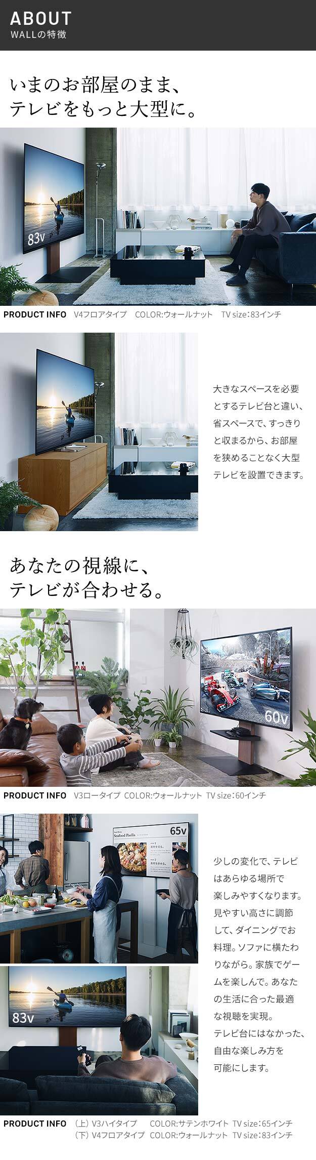 WALLインテリアテレビスタンドV3 SW【SWING】ロータイプ 32~80v対応 壁寄せテレビ台 TVスタンド スイング 背面収納 コード収納 ホワイト 白 ブラック 黒 ウォールナット ブラウン ナチュラル 震度7耐震試験済み グッドデザイン賞受賞 新生活