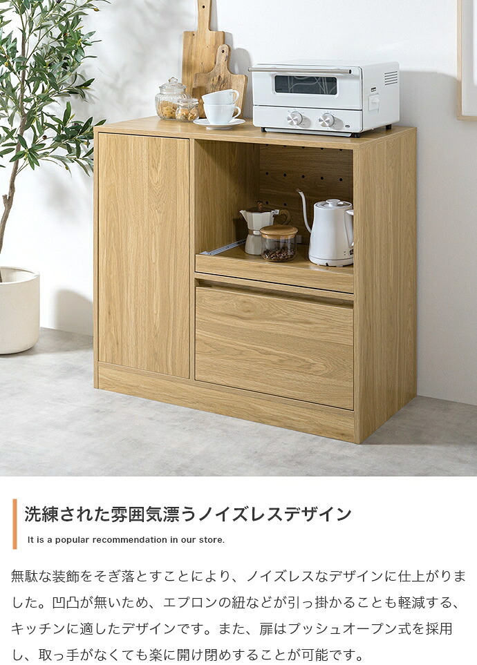 食器棚 キッチン収納 コシーナ レンジ台 ラック キッチンボード カップボード 収納 カウンター 皿 鍋 台所 コンセント付き 2口 家電 大容量 置き台 ワゴン ダイニング 食器入れ 米びつ スライドトレー 可動棚 扉 引き出し：