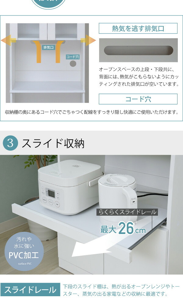 食器棚 キッチン収納 レンジ台 レンジ棚 レンジラック 北欧 スライド棚 付き幅 60 高さ 160 収納 棚 ラック ガラス扉 おしゃれ ホワイト 白 新生活