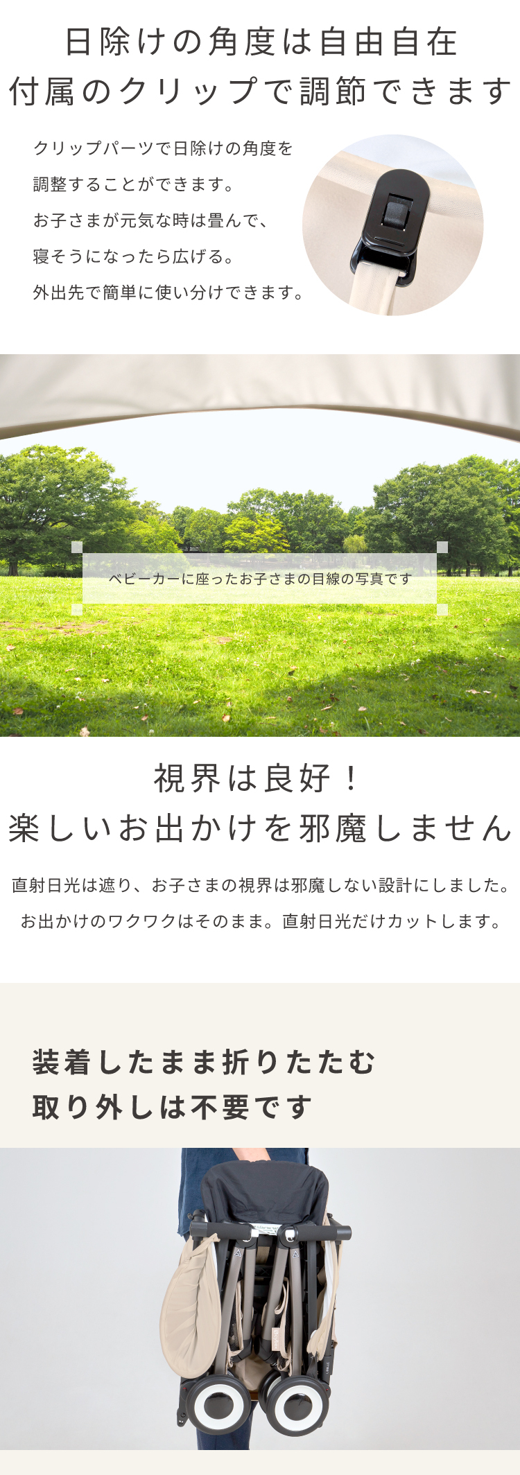 ＼新発売／ ベビーカー サンシェード 日よけ 後付け 延長 クリップ 折りたたみ 日除けカバー 暑さ対策 簡単 日焼け対策 赤ちゃん 角度調整 A型 B型 バギー 軽量 大型 お洒落 送料無料【サイベックス リベル Cybex LIBELL 2022 2023 2024 2025 2026対応】【VEIL ベール】