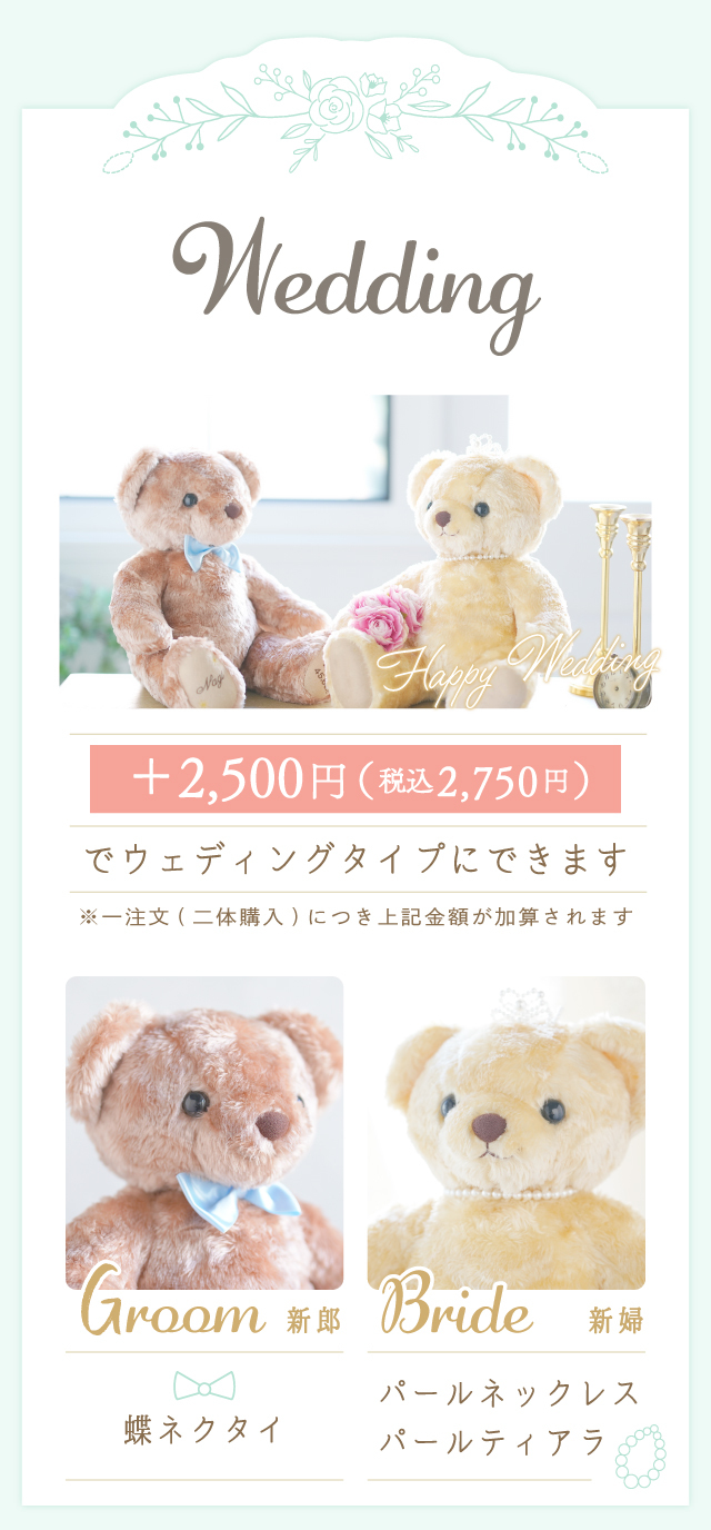 結婚式 両親贈呈品 マロン体重ベア2体セット【ラッピング対応】【名入れ可】両親 プレゼント 挙式 披露宴 ウェディング ウエディング ブライダル ギフト メモリアル 記念日 お祝い  父 母  両親サプライズ　成人式