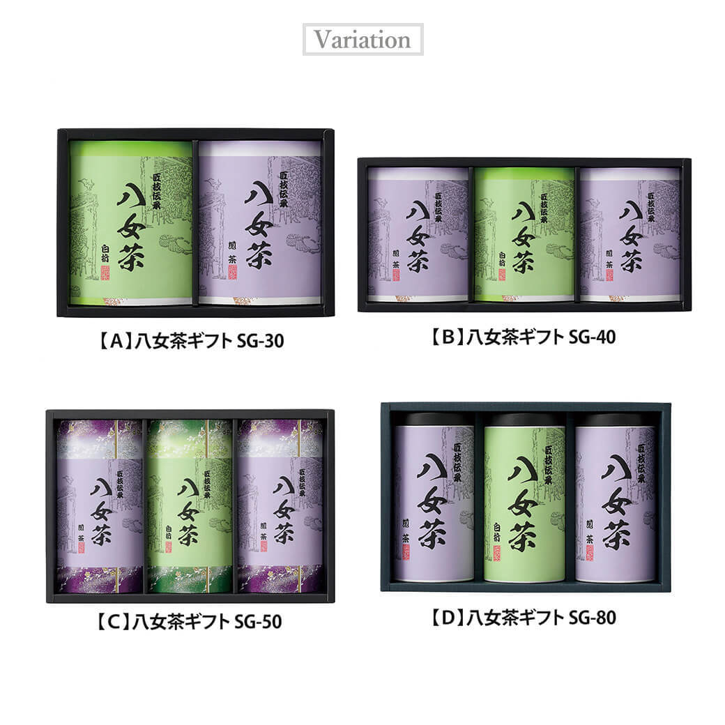 ギフト「八女茶ギフト」銘茶 お茶 セット 高級茶 日本茶 煎茶 白折茶 九州産 飲み物 お祝い 電報 祝電 プレゼント 贈り物 贈答用 結婚祝い 結婚式 引出物 誕生日 還暦 長寿祝い 出産祝い 退職祝い 記念日 叙勲 受章祝い お歳暮 冬ギフト お中元 夏ギフト 内祝い お返し お供え 香典返し 法事 お見舞い 挨拶 熨斗 粗品 お礼 人気 お取り寄せ おすすめ