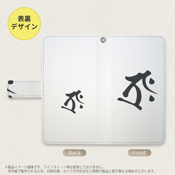 SH-04L/SHV44 AQUOS R3 手帳型スマホケース カバー 梵字 タラーク 白  nk-004s-r3-dr575