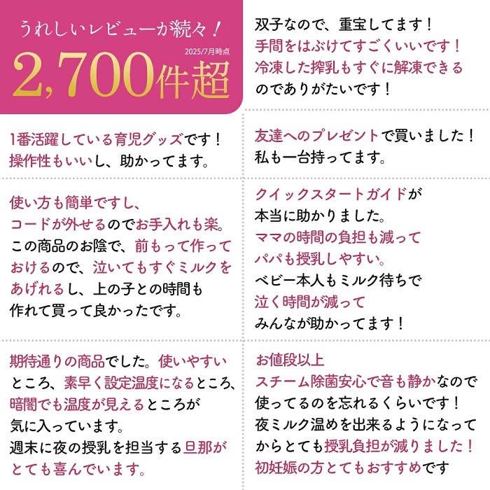 芸能人愛用＜管理栄養士推薦＞離乳食冊子付き♪ミルクウォーマー ボトルウォーマー 哺乳瓶ウォーマー ミルク 調乳ポット 離乳食 缶ミルク 双子 哺乳瓶 ウォーマー 保温 調乳 母乳 除菌 ベビー 出産準備 赤ちゃん ベビー用品 出産祝い ギフト 送料無料