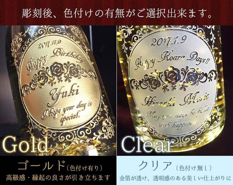 舞う金箔ボトル 金箔入りスパークリングワイン 各記念に 名入れ お酒 名前入り プレゼント ギフト 面白い センス 定年退職 還暦祝い 退職祝い 男性 女性 お祝い 古希 喜寿 傘寿 米寿 卒寿 白寿 百寿 敬老の日