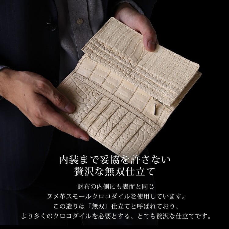 スモール クロコダイル 長財布 日本製 無双 一枚革 紙幣100枚以上対応 ポロサス センター取り メンズ ヌメ革 植物タンニン 鞣し マット 加工 ベジタブル レザー 鰐革 保証書付 ICFA LWG 認定 JRA 4FA(06002005r)