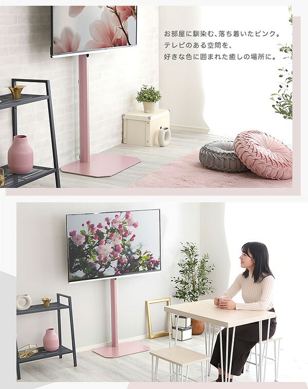 テレビ台 テレビボード 大人かわいいインテリア 八角壁寄せテレビスタンド ハイタイプ 【Rosalie-ロザリー-】 新生活