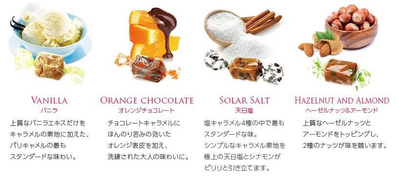 フランス直輸入 キャラメル (ブック型) 8粒