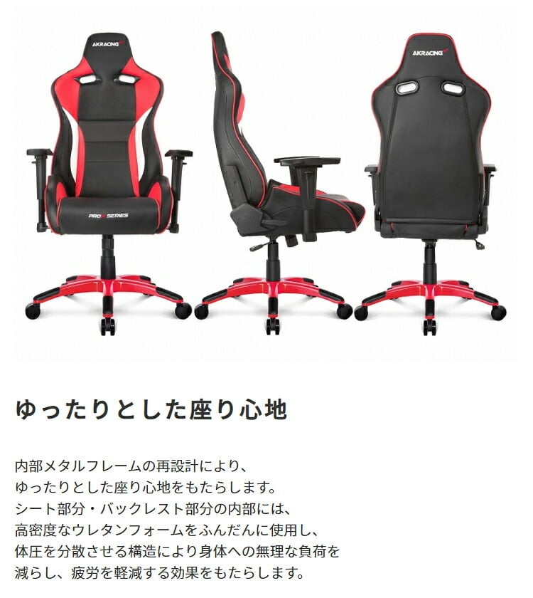 オフィスチェア AKRacing エーケーレーシング Pro-X V2 ゲーミング 4Dアジャスタブルアームレスト ランバーサポート オフィス V2シリーズ プロ エックス 椅子 akレーシング ゲーム pc 幅広の背もたれと深い座面は ウレタン イス